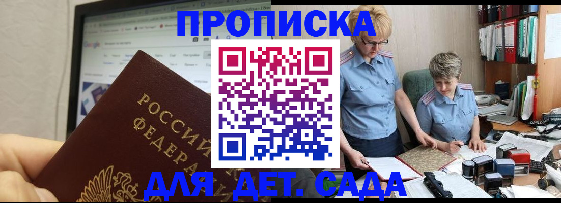 временная регистрация 2025 в Угличе