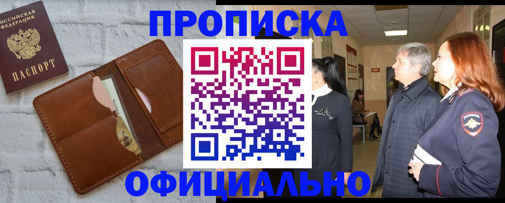 временная регистрация недорого в Угличе