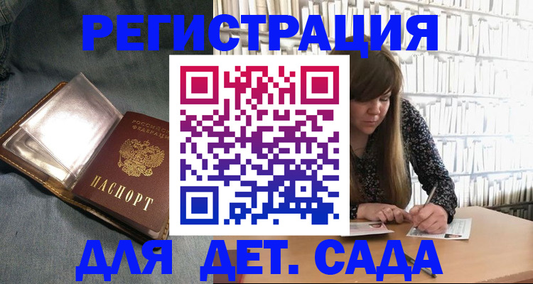 прописка для кредита в Угличе