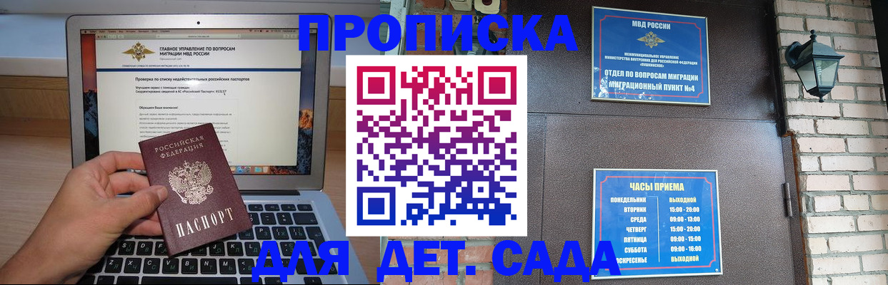 временная регистрация надежно в Угличе